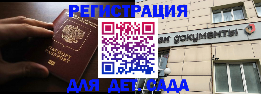 миграционный учет в Щёлково